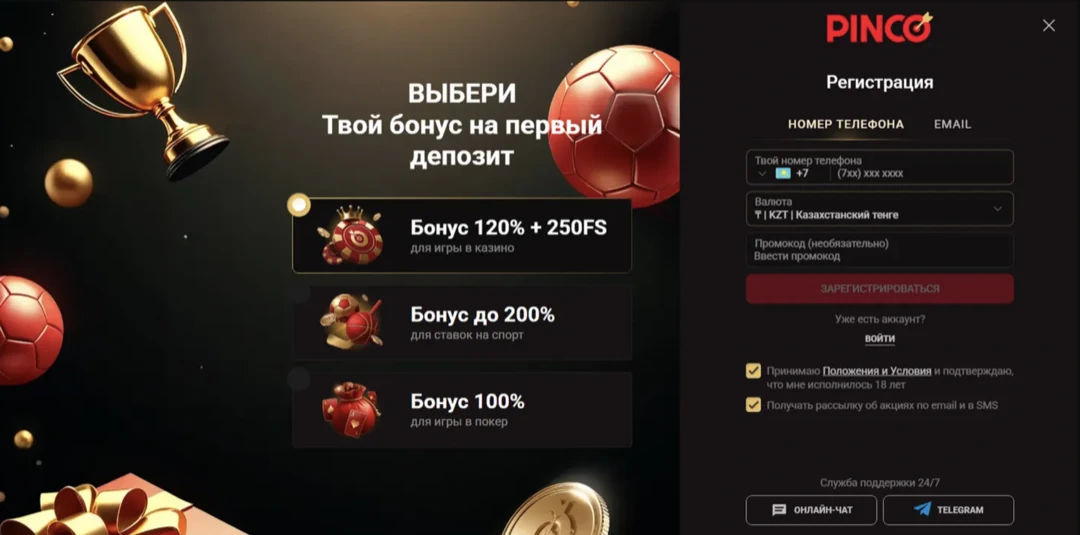 Пинко казино официальный сайт — вход на Pinco Casino и регистрация